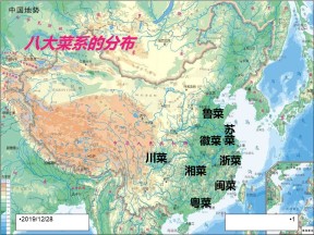 2019-2020学年湘教版高中地理必修2课件：1.4地域文化与人口 (共24张PPT)