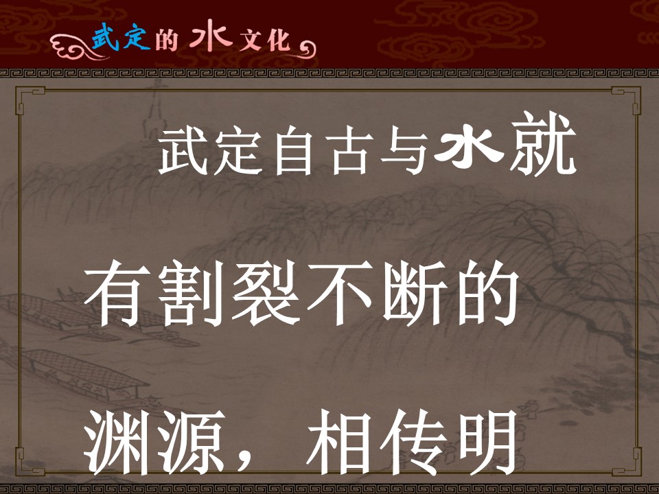 2019-2020学年鲁教版高中地理必修1课件：2.3水圈和水循环(共53张PPT)第3页