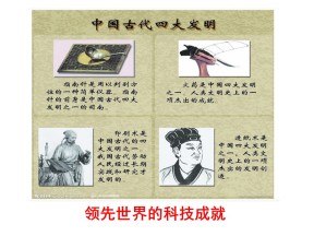 2019—2020学年高中历史岳麓版必修三第27课 新中国的科技成就【课件】