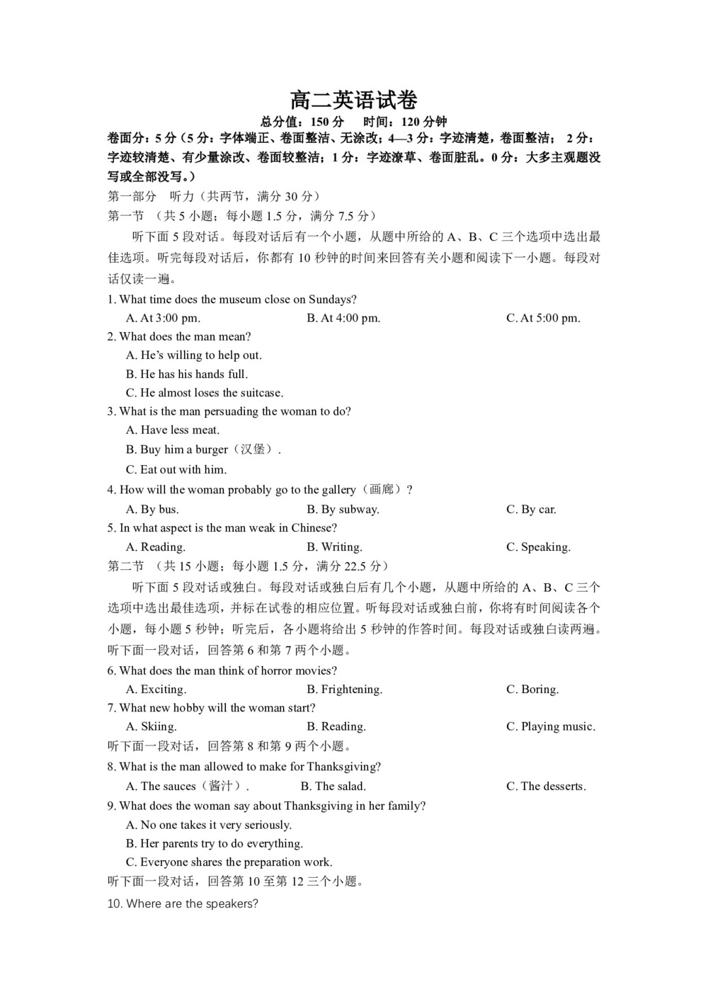 江西省南昌市新建县第一中学2019-2020学年高二上学期中考试英语试卷 Word版含答案第1页