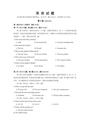 山东省济宁市第二中学2019-2020年高一上学期期中考试英语试卷 Word版含答案