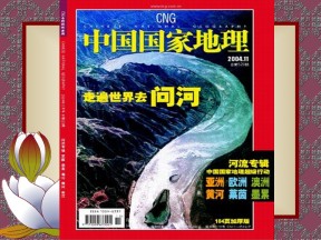 2019-2020学年人教版高中地理必修3课件：3.2流域的综合开发(共99张PPT)