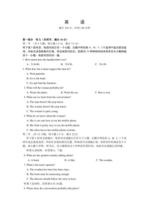 山东省济宁市2020届高三上学期调研考试英语试卷 Word版含答案