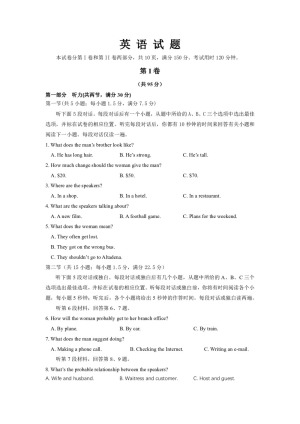 山东省济宁市第二中学2019-2020学年高二上学期期中考试英语试卷 Word版含答案