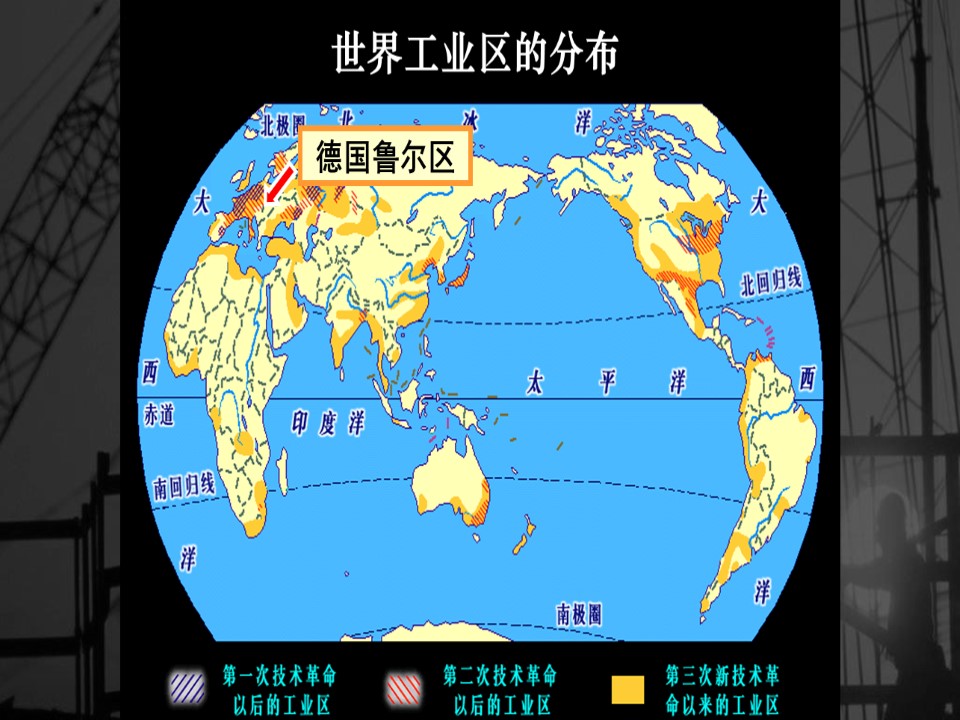 2019-2020学年湘教版高中地理必修3课件：2.5 矿产资源合理开发和区域可持续发展 (共64张PPT)第3页