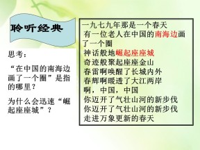 2019-2020学年人教版高中地理必修3课件：4.2 区域工业化与城市化——以我国珠三角为例  课件(共24张PPT)