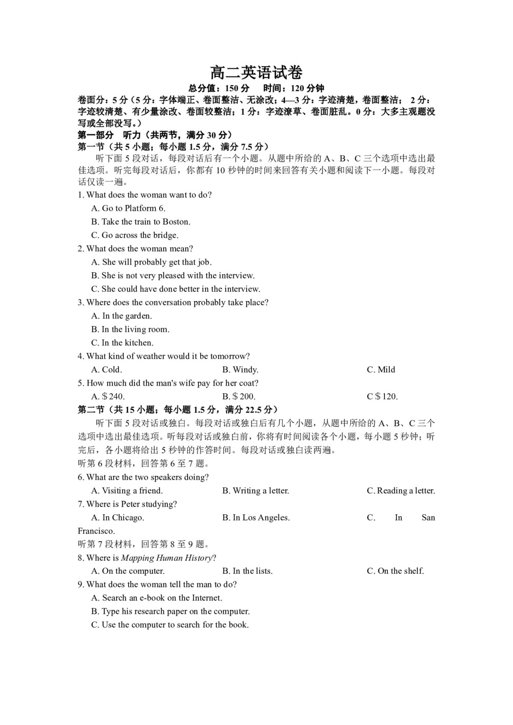 江西省南昌市新建县第一中学2019-2020学年高二上学期第一次月考英语试卷 Word版含答案第1页