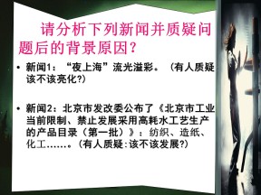 2019-2020学年人教版高中地理必修3课件：5.1 资源的跨区域调配——以我国西气东输为例  课件(共26张PPT)
