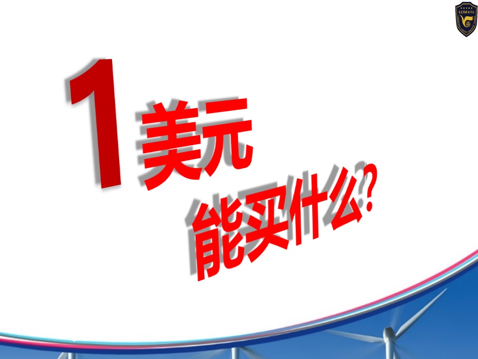 2019-2020学年湘教版高中地理必修3课件：1.4区域经济联系(共20张PPT)第2页