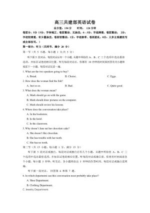 江西省南昌市新建县第一中学2020届高三上学期第一次月考（共建部）英语试卷 Word版含答案