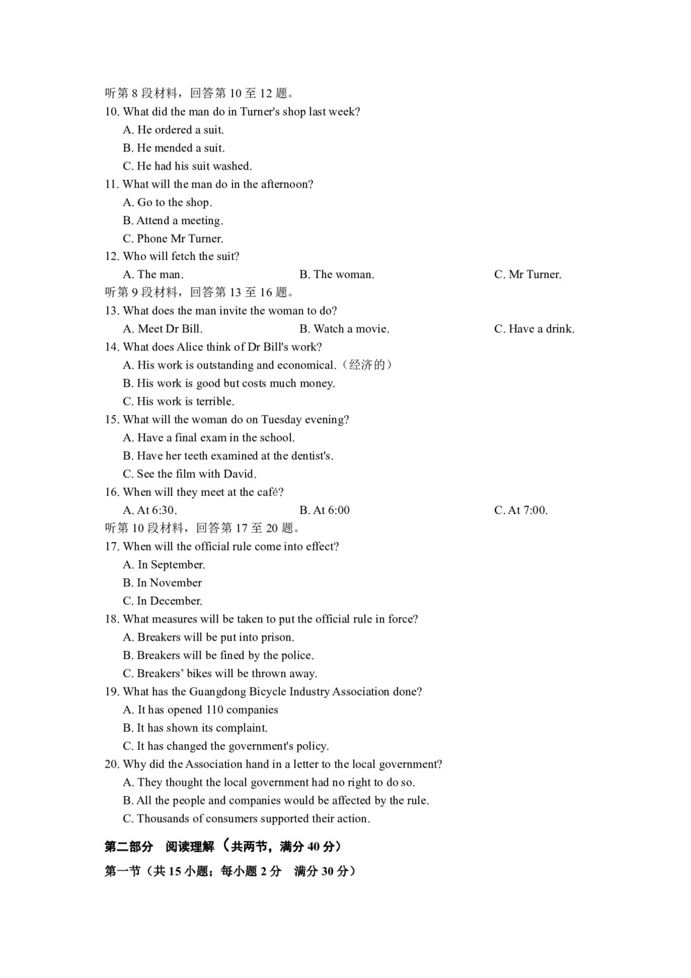 江西省南昌市新建县第一中学2019-2020学年高二上学期第一次月考英语试卷 Word版含答案第2页