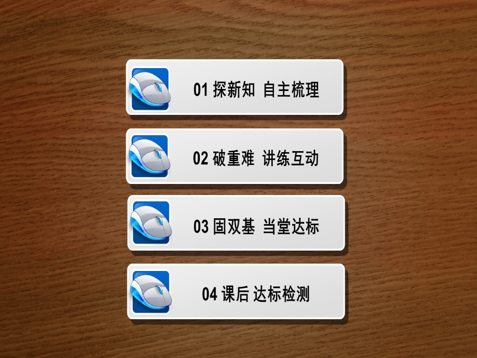 2019-2020学年 北师大版 选修1组成细胞的元素（35张） 课件第3页