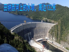 2019-2020学年人教版高中地理必修3课件：问题研究 河流上该不该建大坝(共39张ppt)