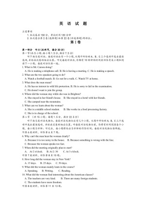 山西省朔州怀仁某校2018-2019学年高二上学期第三次月考英语试卷 Word版含答案