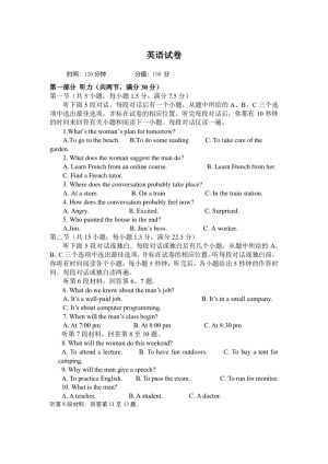吉林省延边市长白山第一高级中学2019-2020学年高二上学期学科竞赛英语试卷 Word版含答案
