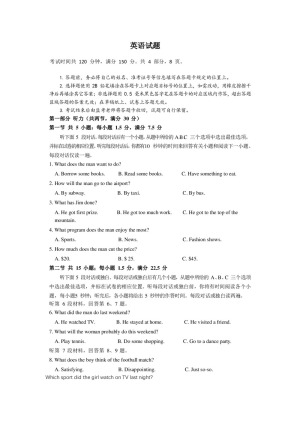 广西柳州市高级中学2019-2020学年高一上学期期中考试英语试卷 Word版含答案