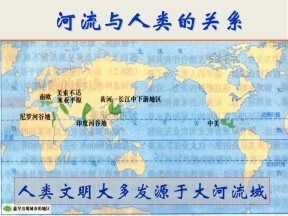 2019-2020学年人教版高中地理必修3课件：3.2《流域的综合开发──以美国田纳西河流域为例》 课件(共45张PPT)