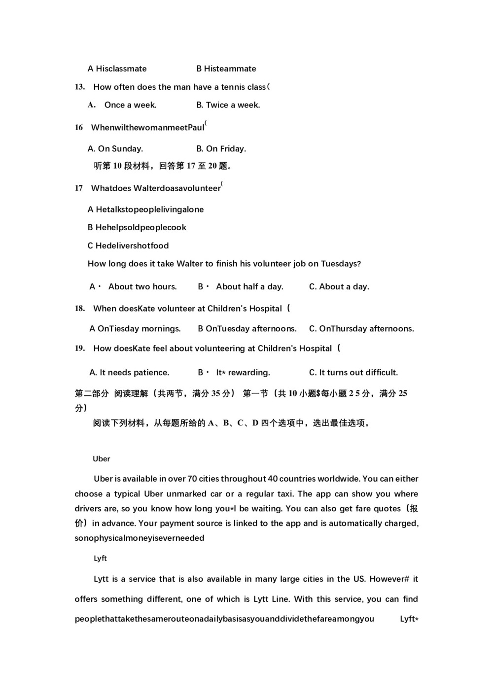山东省济宁市兖州实验中学2019-2020学年高二上学期期中考试英语试卷 Word版含答案第3页