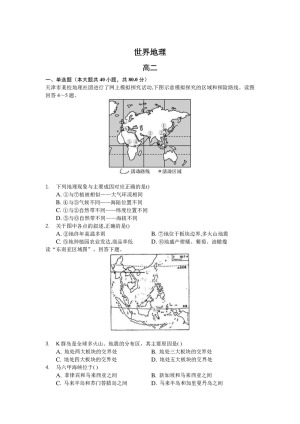 2019-2020学年人教版 我们生活的大洲——亚洲 作业