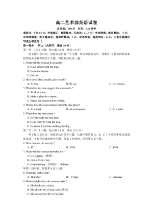 江西省南昌市新建县第一中学2019-2020学年高二上学期期中考试（艺体部）英语试卷 Word版含答案