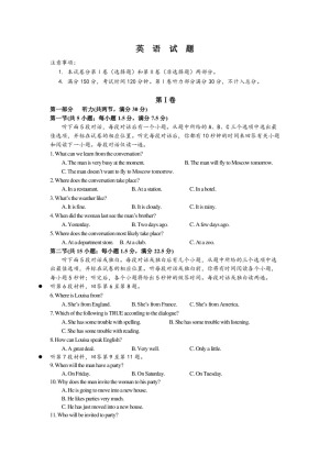 山西省朔州怀仁某校2018-2019学年高二上学期第二次月考英语试卷 Word版含答案