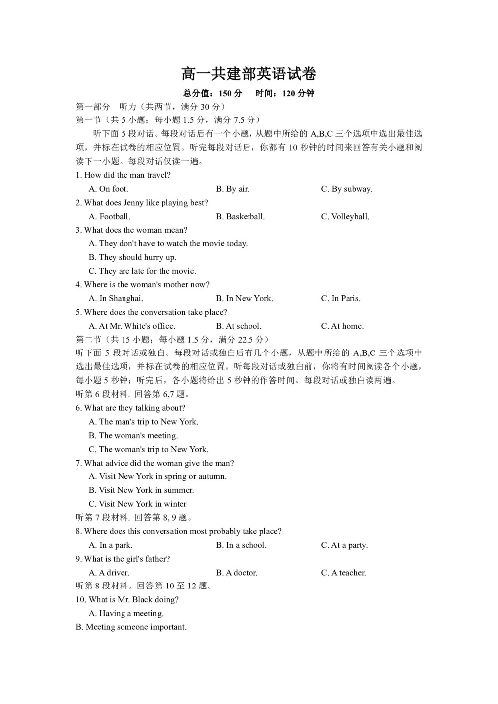 江西省南昌市新建县第一中学2019-2020学年高一上学期第一次月考(共建部)英语试卷 Word版含答案第1页