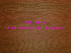 2019-2020学年 北师大版 选修1  探究细胞呼吸的方式、有氧呼吸的过程（34张） 课件