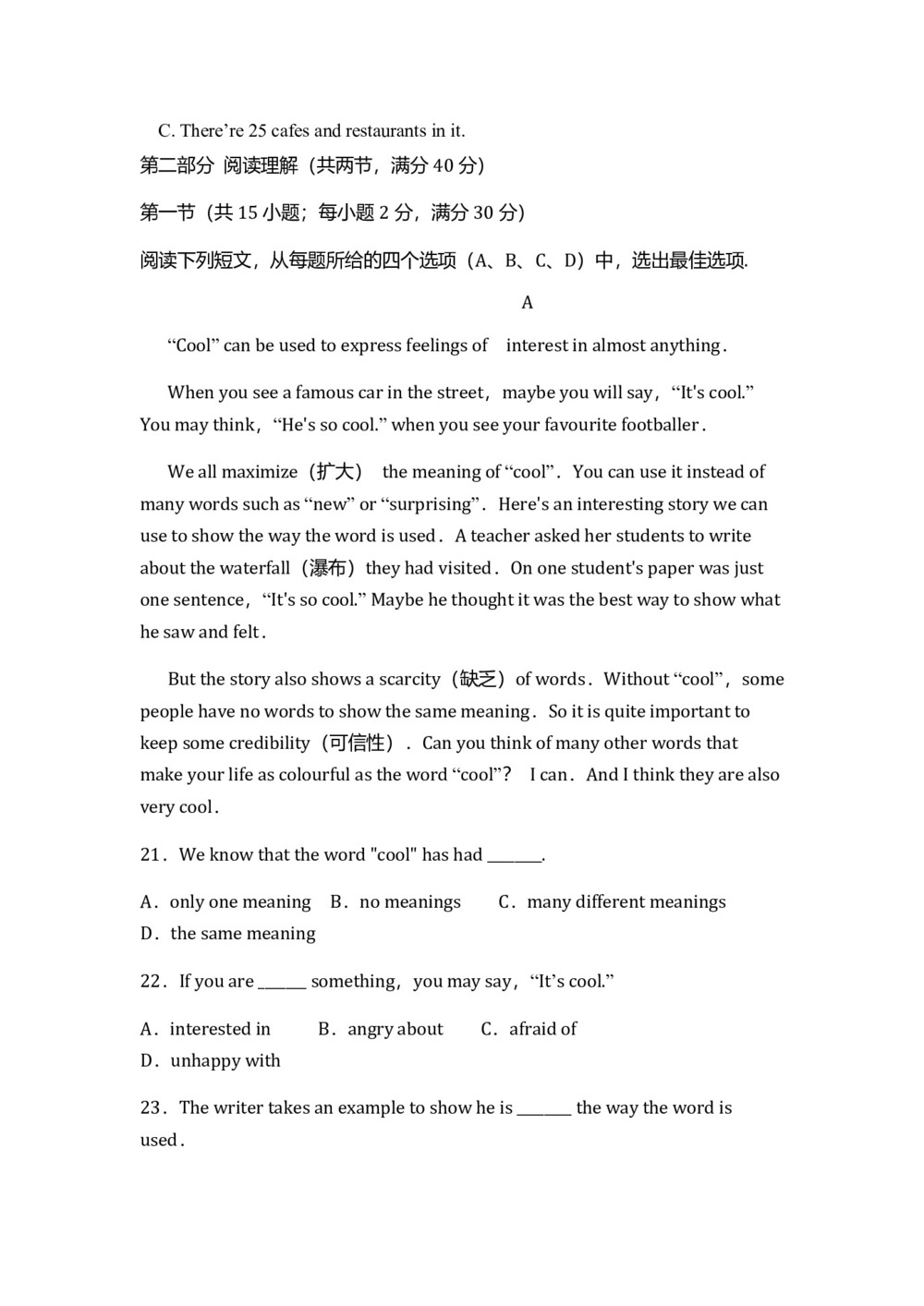 吉林省公主岭市范家屯镇第一中学2019-2020学年高一上学期第二次月考英语试卷 Word版含答案第3页