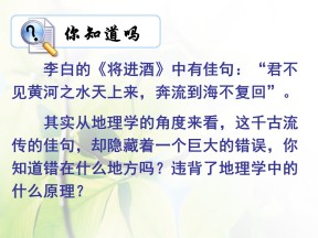 2019-2020学年湘教版高中地理必修1课件：2.4水循环和洋流  课件(共23张PPT)