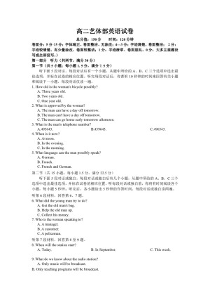 江西省南昌市新建县第一中学2019-2020学年高二上学期第一次月考（艺体部）英语试卷 Word版含答案