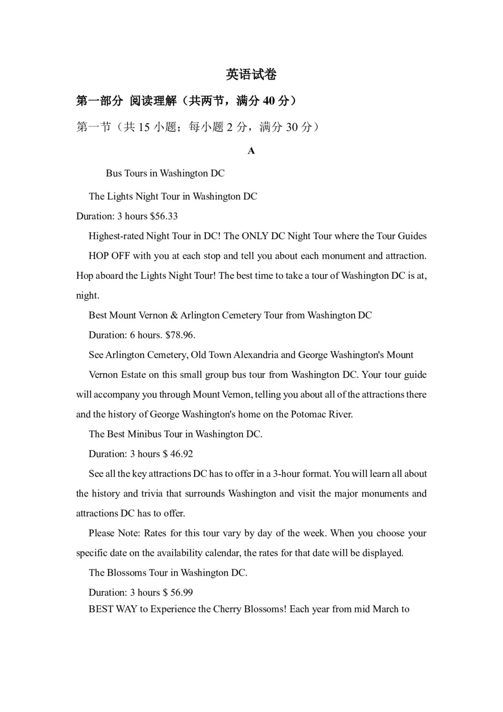 甘肃省酒泉市敦煌中学2020届高三上学期第二次调研考试英语试卷 Word版含答案第1页