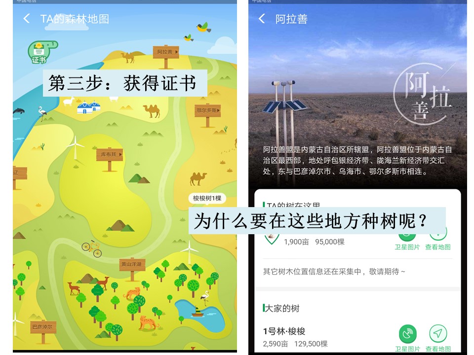 2019-2020学年湘教版高中地理必修3课件：2.1荒漠化的危害与治理——以我国西北地区为例  课件（共35张PPT）第2页