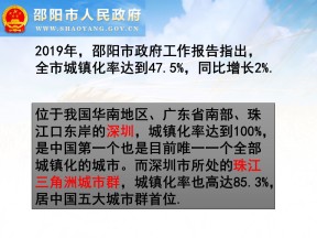 2019-2020学年湘教版高中地理必修3课件：2.6 区域城市和工业化(共57张PPT)
