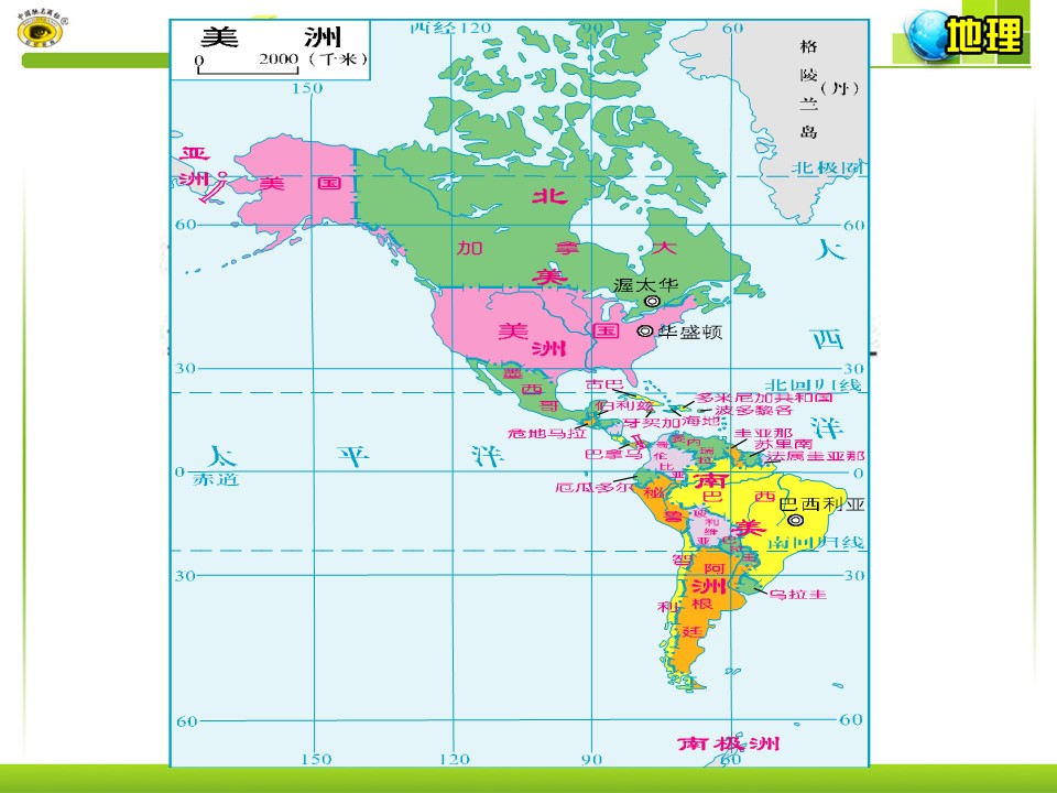 2019-2020学年湘教版高中地理必修3课件：2.4区域农业的可持续发展——以美国为例（20张PPT）第3页
