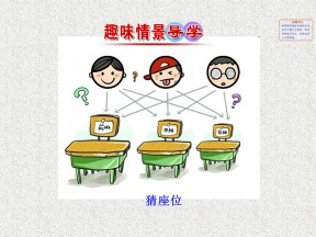 2019-2020学年北师大版选修2-2     合情推理      课件（45张）