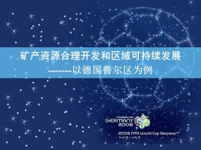 2019-2020学年湘教版高中地理必修3课件：2.5 矿产资源合理开发和区域可持续发展(共44张PPT)