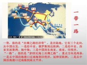 2019-2020学年人教版高中地理必修3课件：5.1 资源的跨区域调配——以我国西气东输为例  课件(共51张PPT)