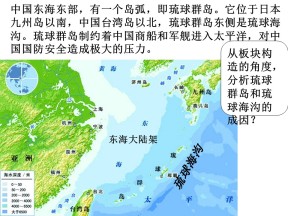 2019-2020学年湘教版高中地理必修1课件：2.2地球表面形态-板块运动与宏观地形 课件(共45张PPT)