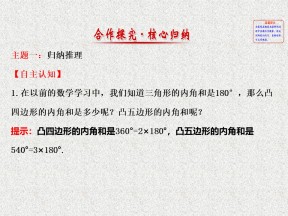 2019-2020学年苏教版选修1-2      合情推理     课件（57张）