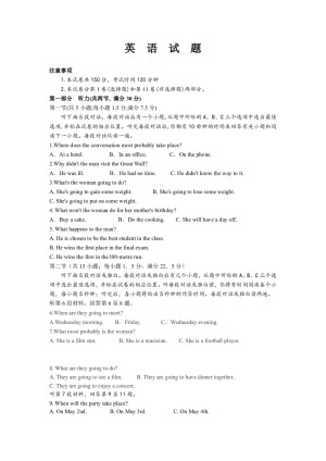 山西省朔州怀仁某校2018-2019学年高二上学期第四次月考英语试卷 Word版含答案