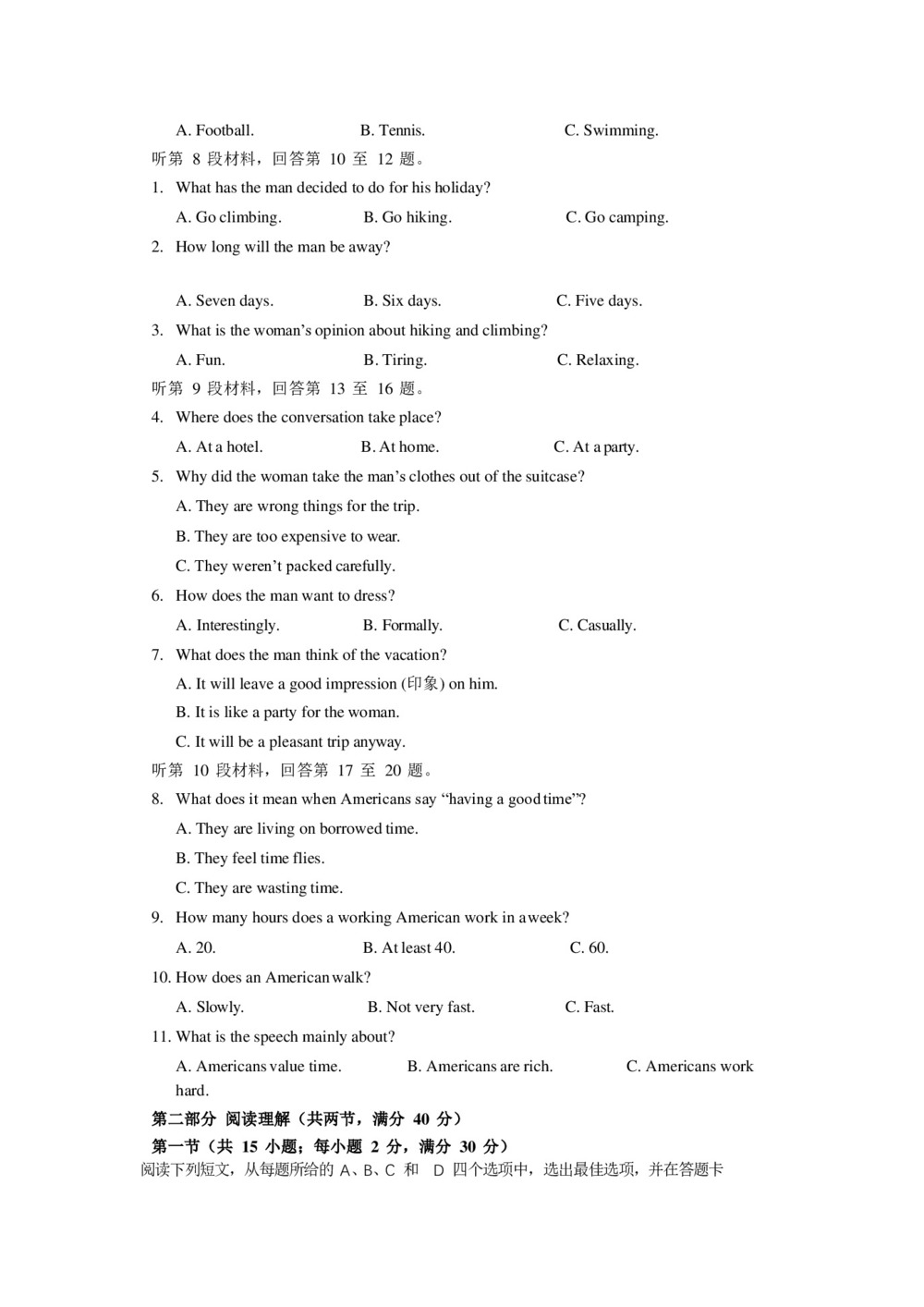 广西柳州市高级中学2019-2020学年高一上学期期中考试英语试卷 Word版含答案第2页