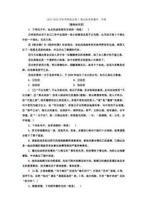 2019-2020学年苏教版必修2 最后的常春藤叶  学案