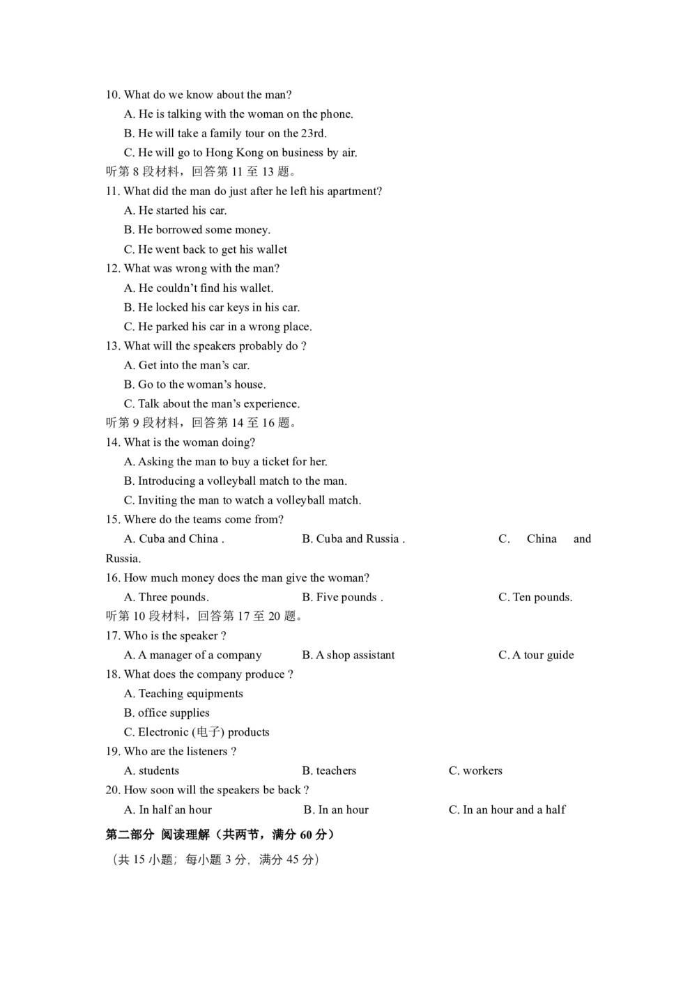 江西省南昌市新建县第一中学2019-2020学年高二上学期期中考试（艺体部）英语试卷 Word版含答案第2页