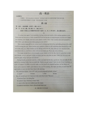 河南省驻马店市上蔡二高2019-2020学年高一上学期期中考试英语试卷 扫描版含答案