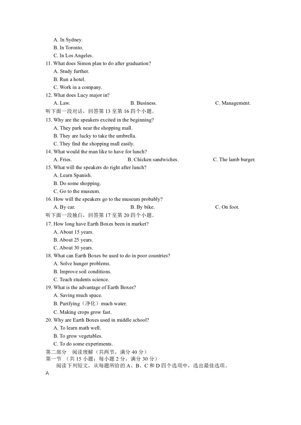江西省南昌市新建县第一中学2019-2020学年高二上学期中考试英语试卷 Word版含答案第2页