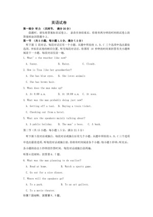 湖北省武汉市2019-2020学年高二上学期期中考试英语试卷 Word版缺答案