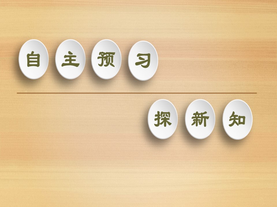 2019-2020学年 中图版 必修1 癌症的发生与防治（39张） 课件第3页