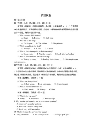 吉林省公主岭市范家屯镇第一中学2019-2020学年高二上学期第二次月考英语试卷 Word版含答案