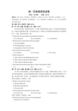 江西省南昌市新建县第一中学2019-2020学年高一上学期期中考试（艺术部）英语试卷 Word版含答案