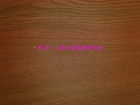 2019-2020学年 北师大版 选修1人类探索细胞的历史（29张） 课件